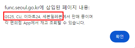 기후동행카드 판매처