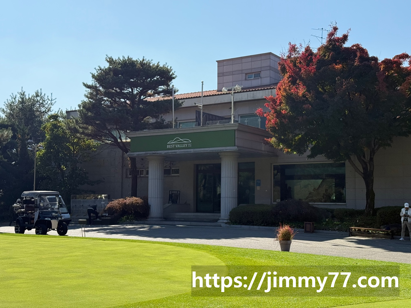 베스트밸리골프클럽