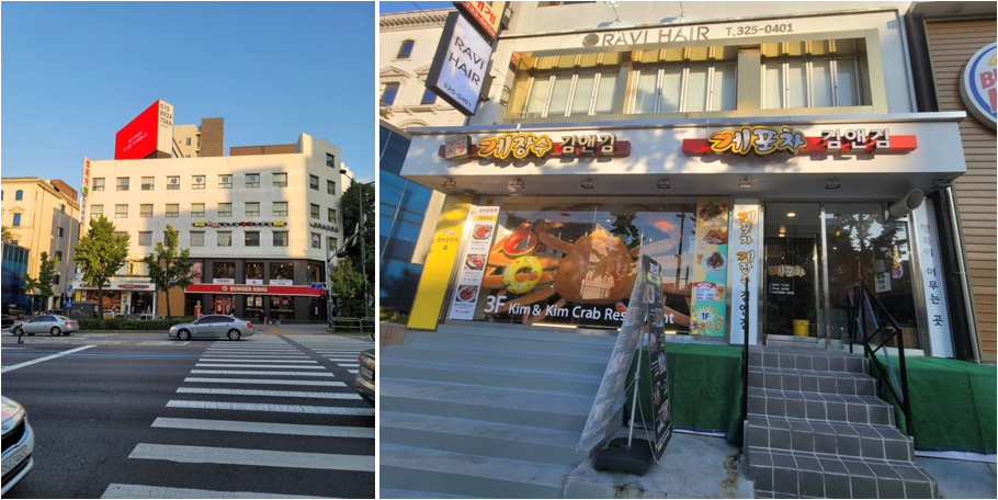 김앤김대게 외관