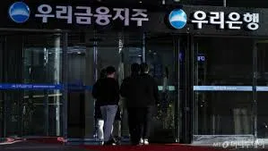 우리은행 정기예금 금리