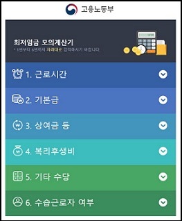 2024 최저임금&amp;#44; 최저시급&amp;#44; 주휴수당 총정리