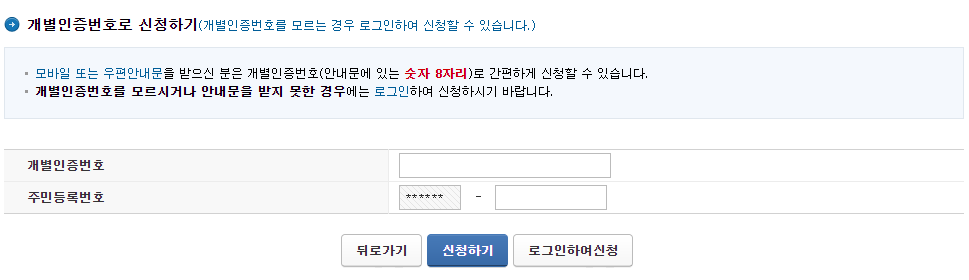 근로장려금-신청화면-바로가기