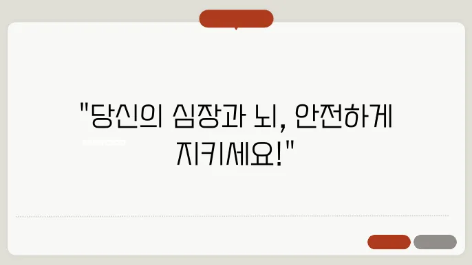 뇌혈관질환 허혈성 심장질환 보험 추천