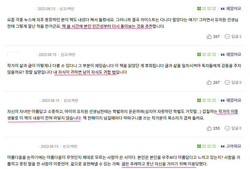 백승연 작가 우주보다 아름다운 너