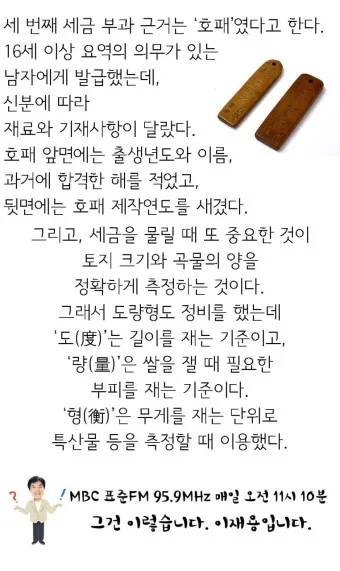 조선시대 세금 제도 백성 착취 역사_17