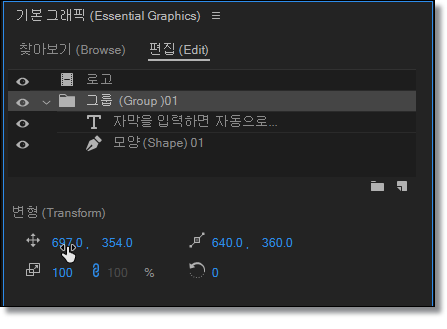 프리미어프로-로고-자막