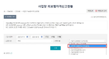 고용보험 실업급여 신청방법