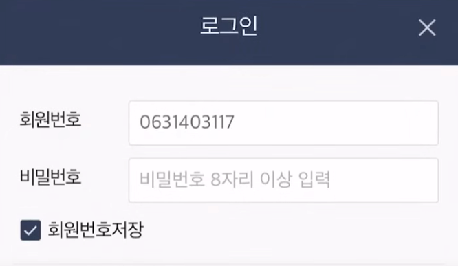 승차권 예매
