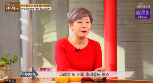 배연정 나이