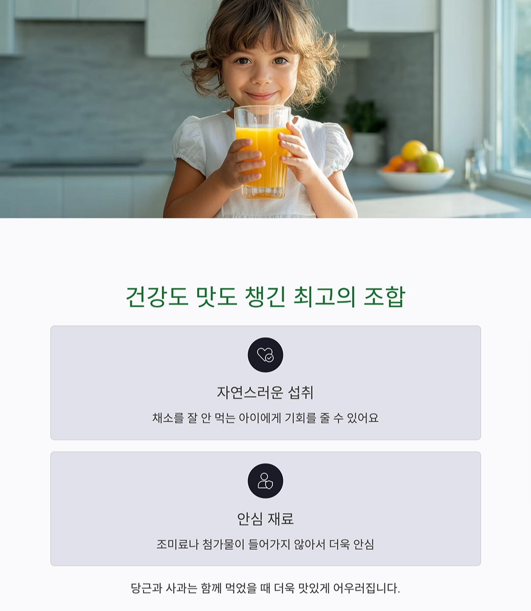 아침마다 챙겨주기 좋은 당근사과주스 만들기