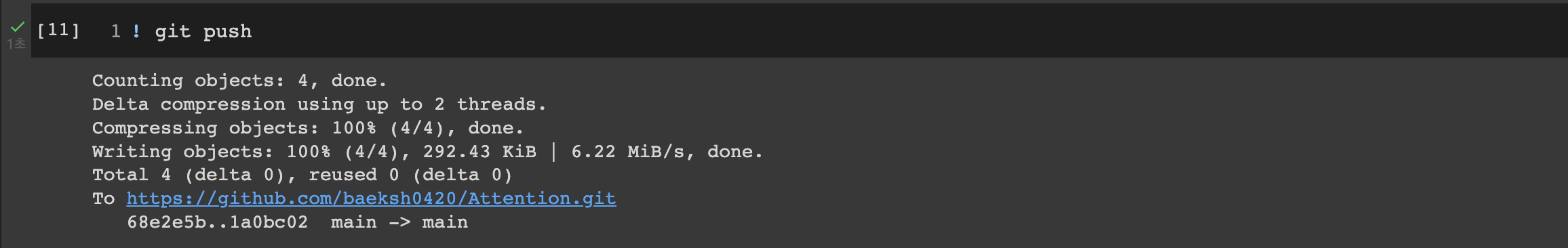 [Github/Colab] Colab과 github 연동