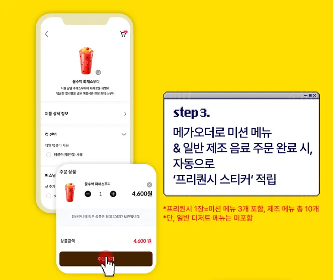 2025 SBS 메가콘서트 프리퀀시 4차 이벤트 바로가기