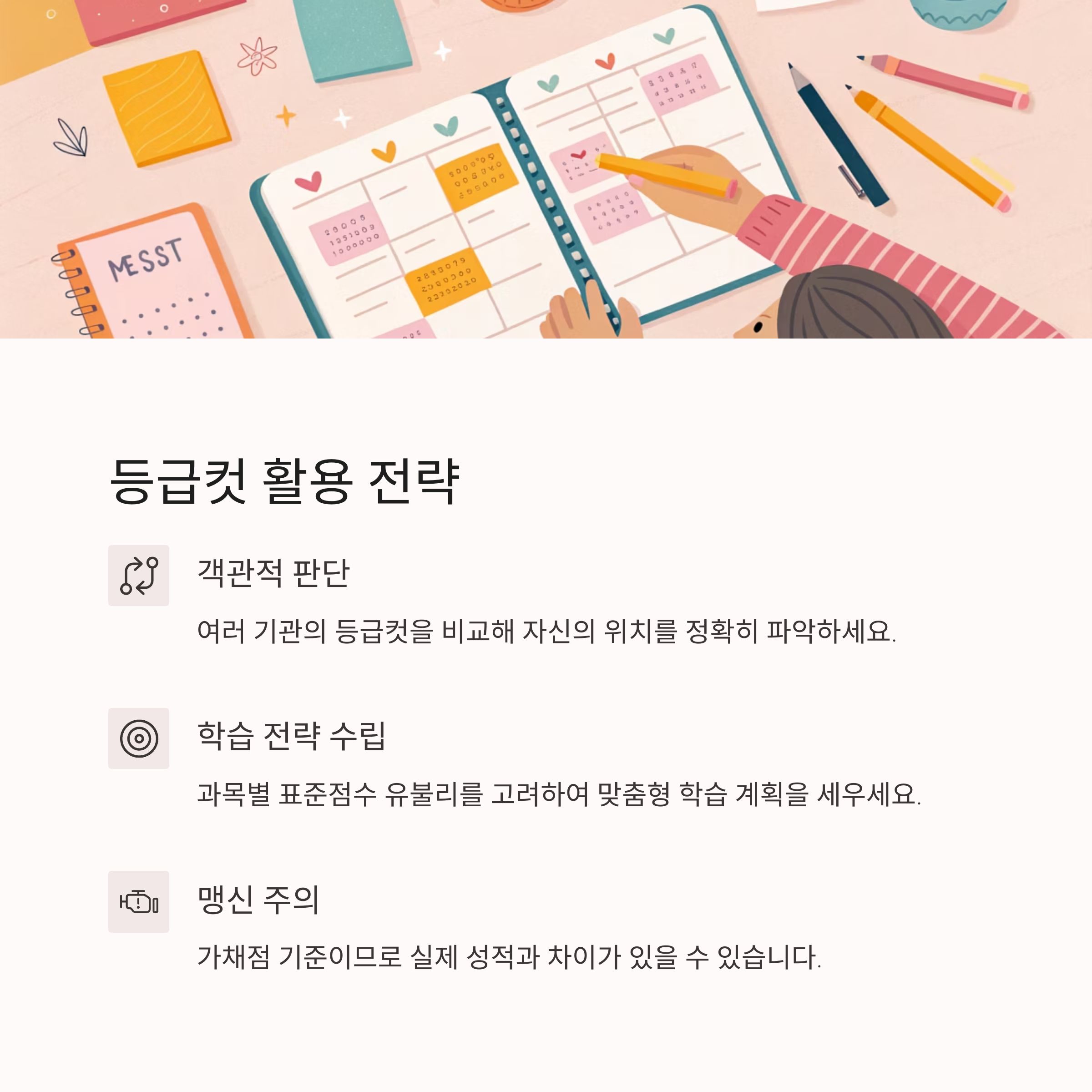 2025년 6월 모의고사 등급컷 비교 분석