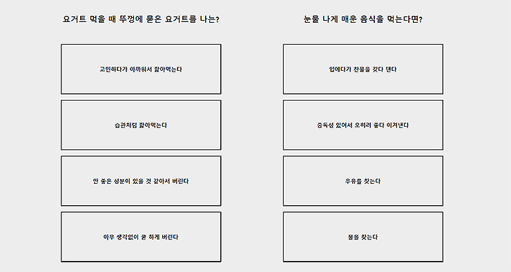 하남자-하여자-테스트-질문
