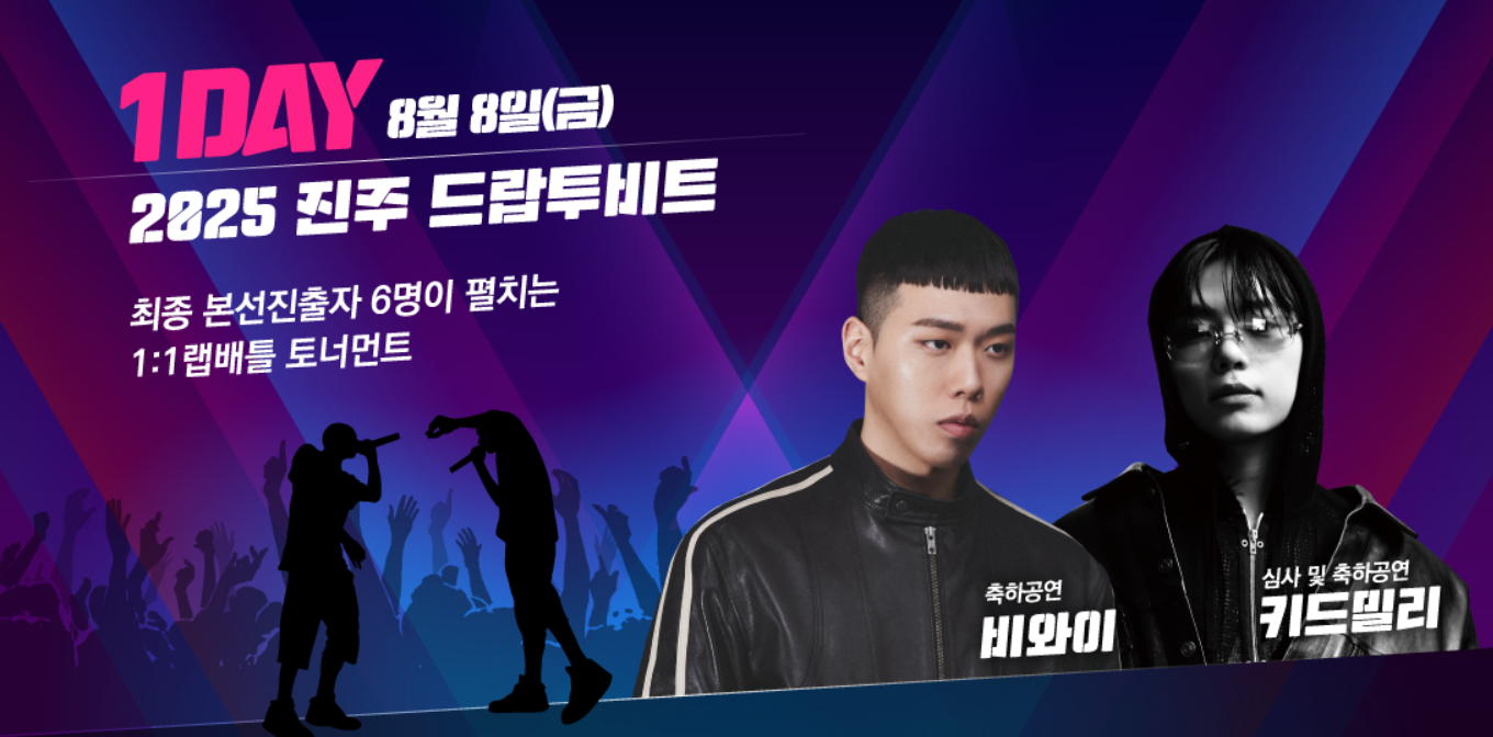 진주 M2페스티벌 완벽 가이드 ❘ 2025년 남강 수상뮤직 축제 후기