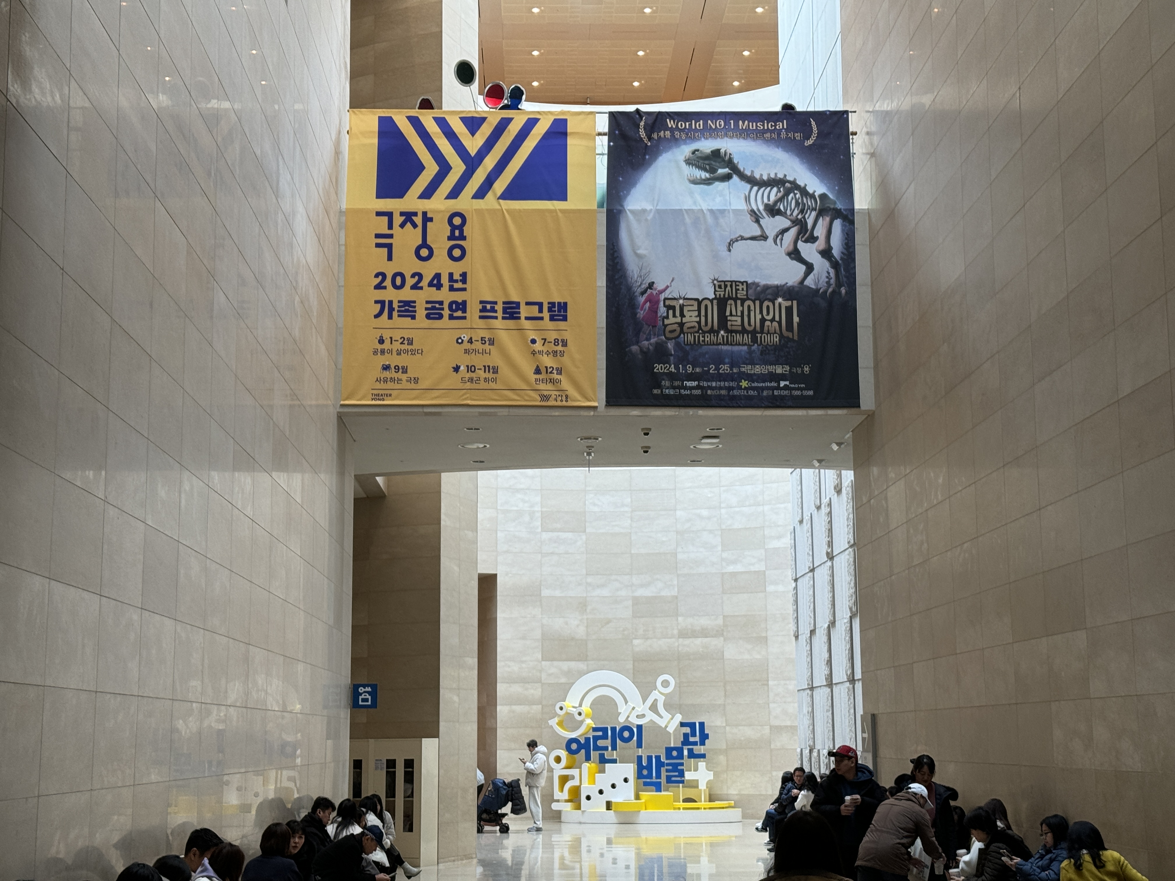 국립중앙박물관