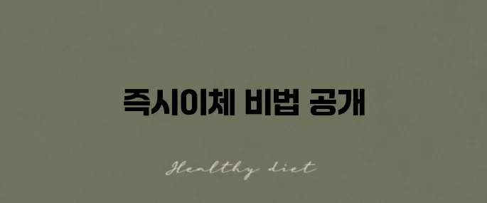 kb증권 외화 예수금 즉시이체 방법을 알아보세요!