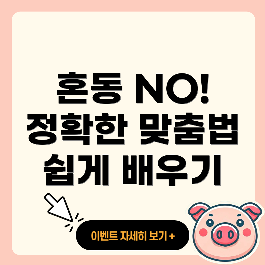 되와 돼