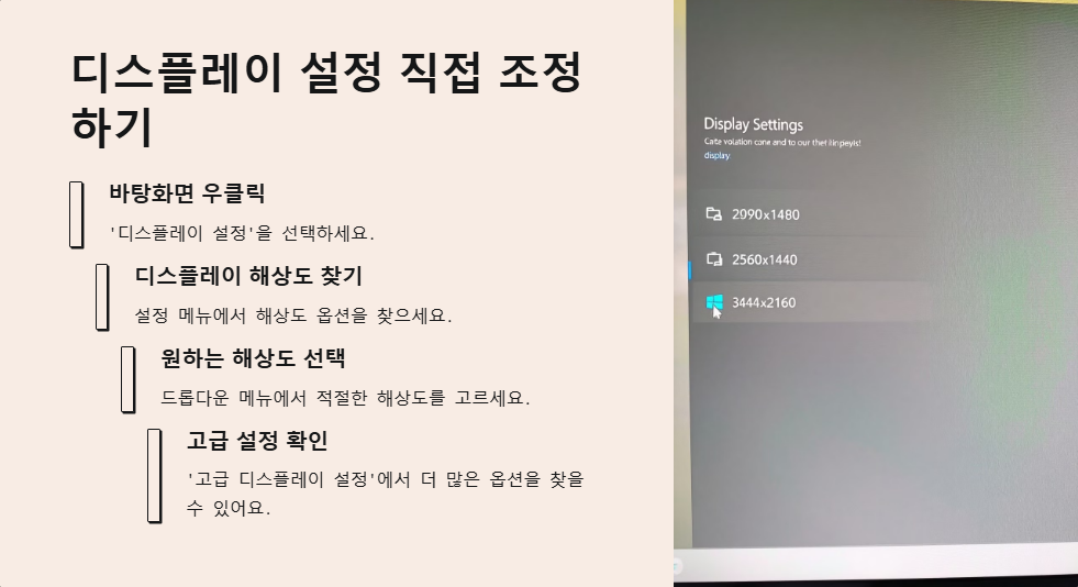 윈도우11 화면 해상도 변경