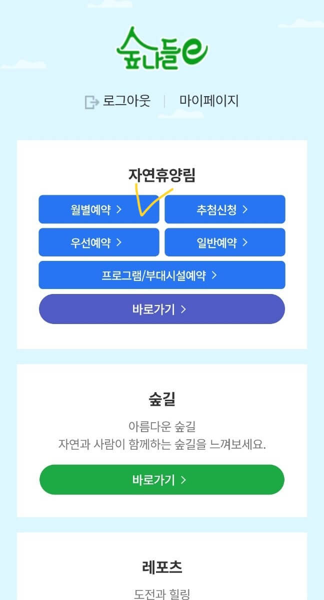 어플 예약방법 알아보기