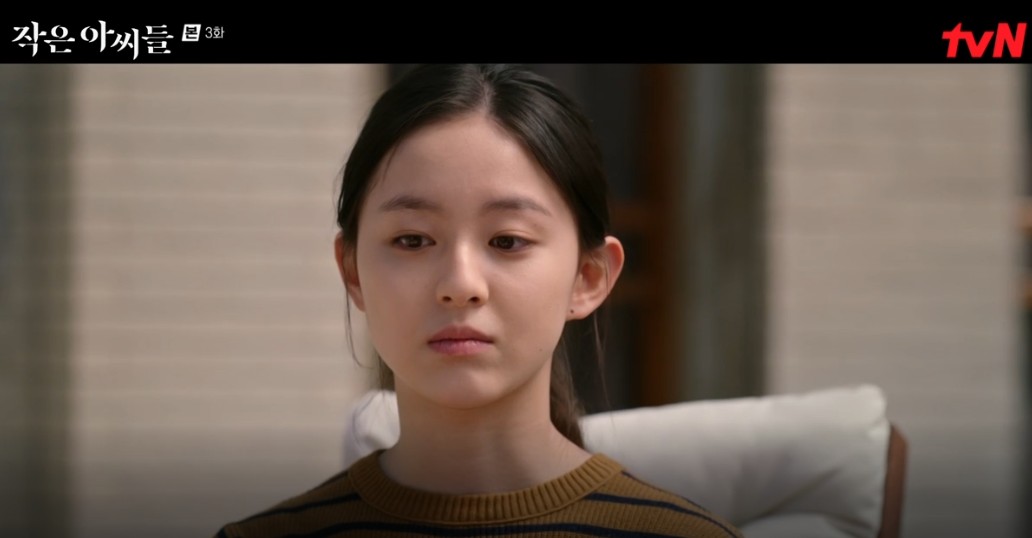 몇부작일까 궁금한 드라마 작은 아씨들 3회 다시보기, 줄거리, 인물관계도, 등장인물