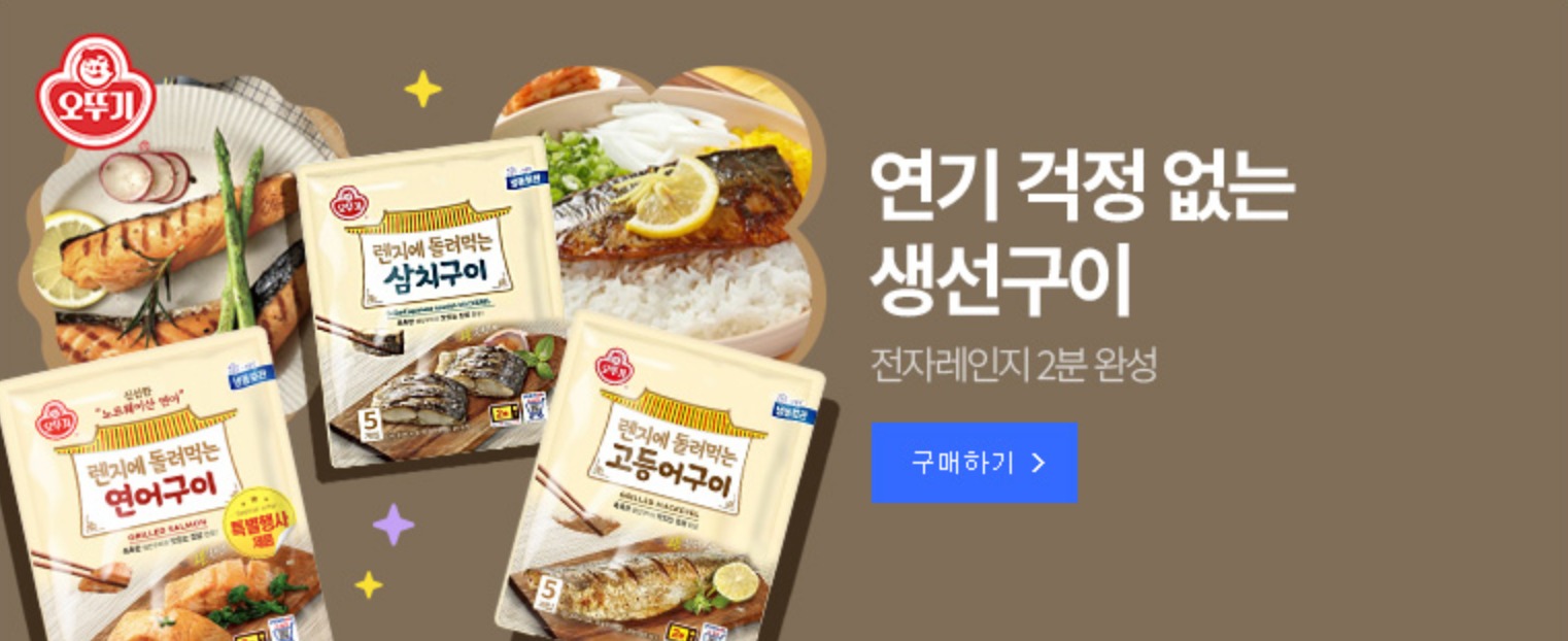 쿠팡-쇼핑몰-사이트-쿠팡프레시-쿠팡이츠