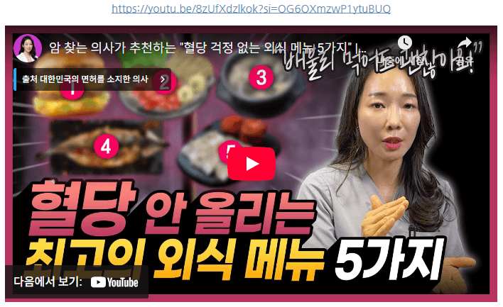 암세포와 당뇨에 좋은 외식메뉴 5가지 음식들!
