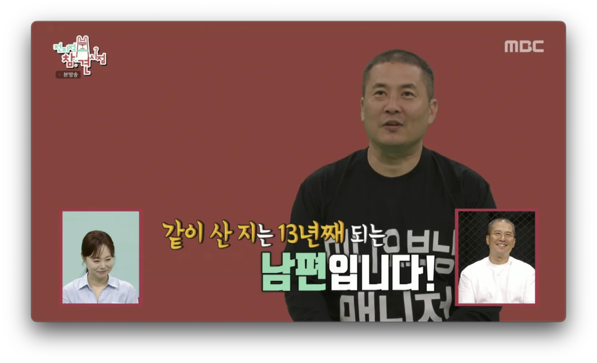 전참시 미니오브닝 - 매니저