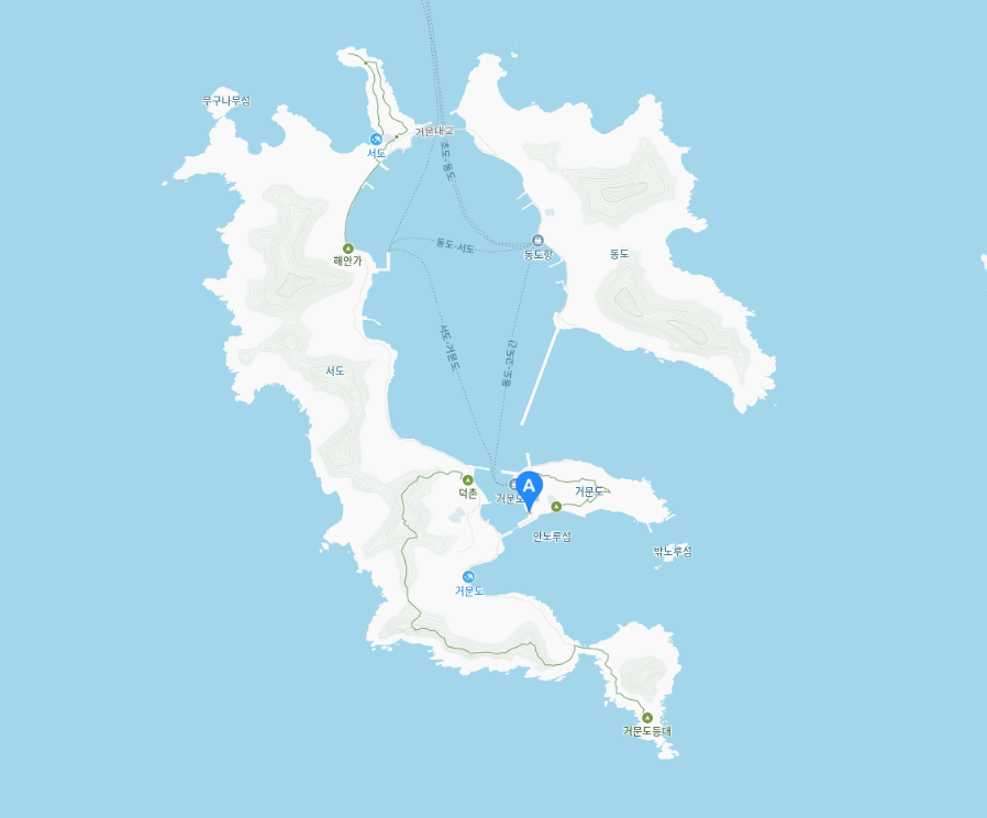 거문도 도착 후 섬 둘러보기