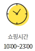 이마트 산본점 영업시간