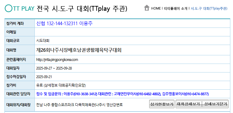 대회참가신청서사진