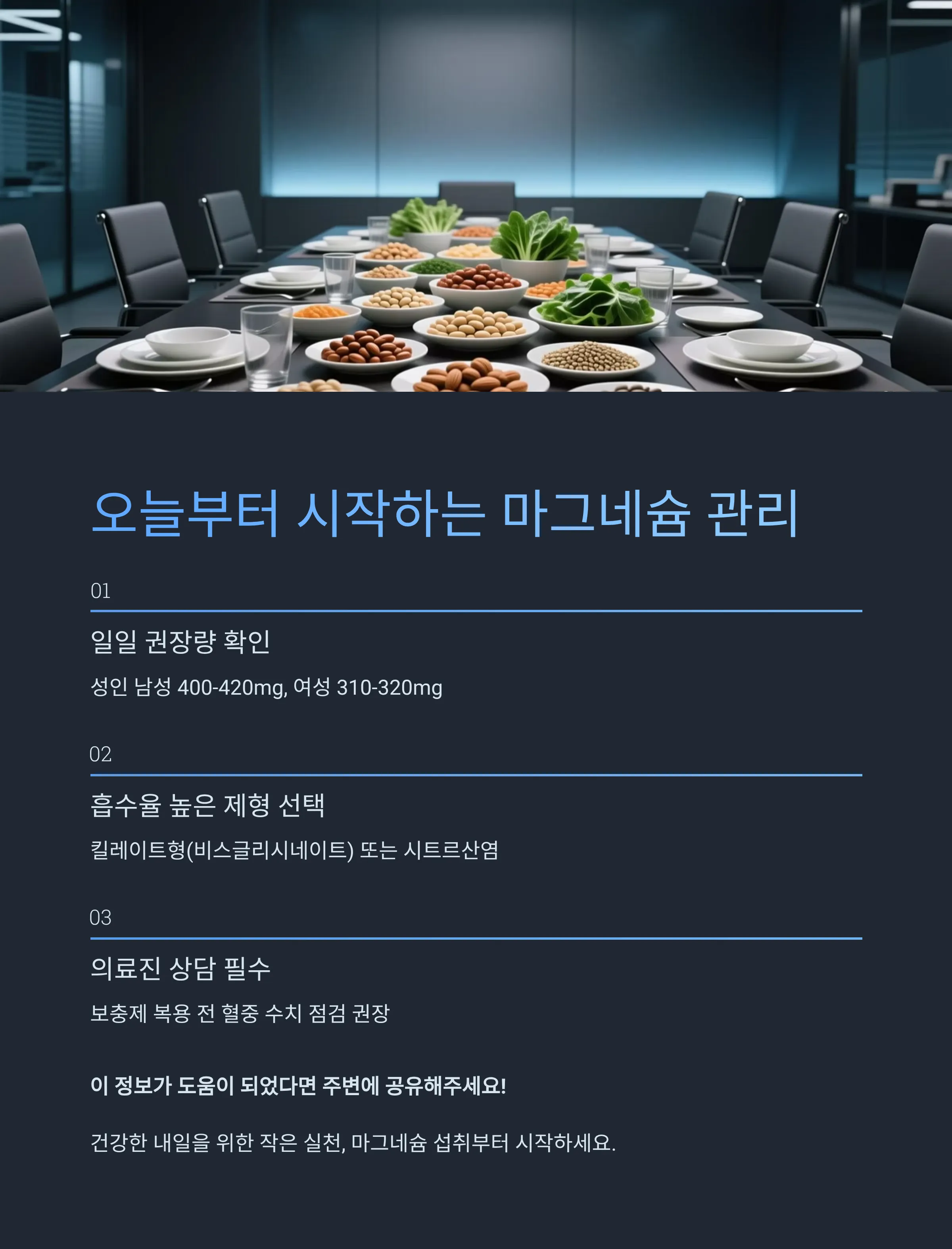 마그네슘