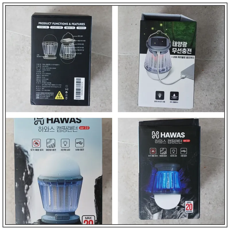 하와스-캠핑랜턴-제품박스와-압-뒤-옆면들-촬영해-네칸으로-배치한-사진