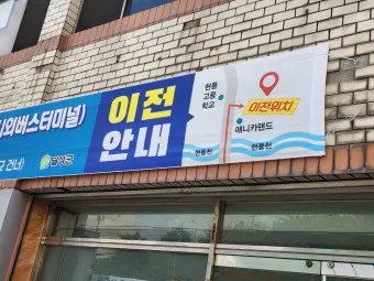 현풍 시외버스터미널 시간표 대구 예매 요금_24