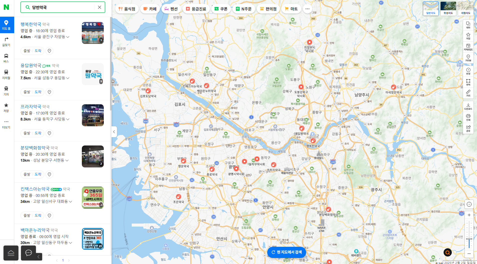 주말 문 여는 약국 찾는 방법 24시 약국 조회