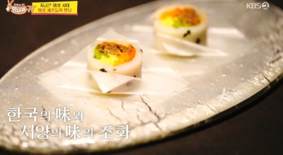 사장님 귀는 당나귀 귀, 김은희 셰프의 미슐랭 맛집 '소울'