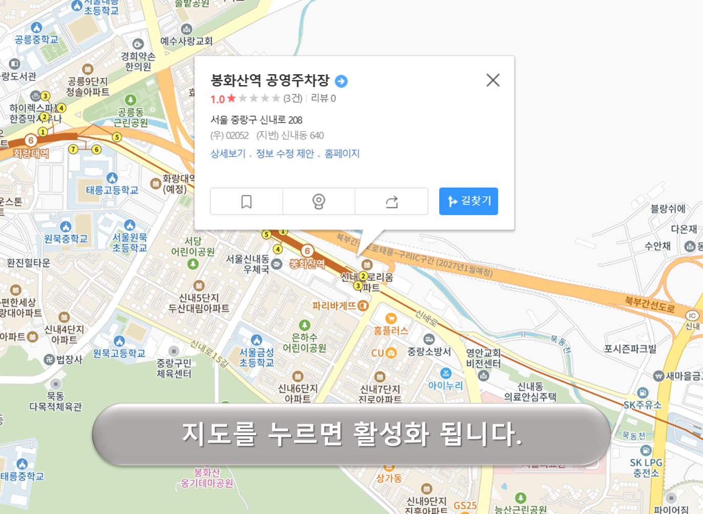 봉화산역 공영주차장