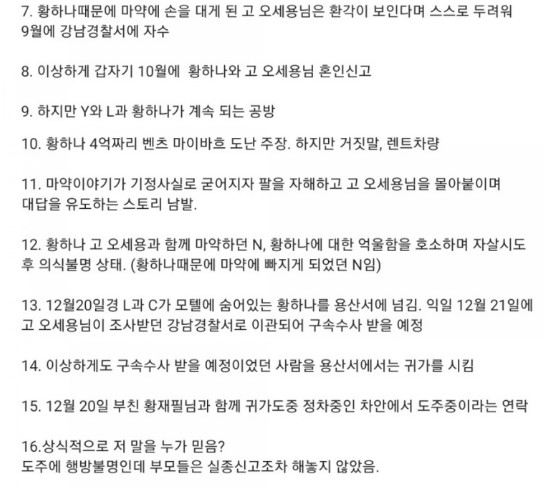 오세용 자수