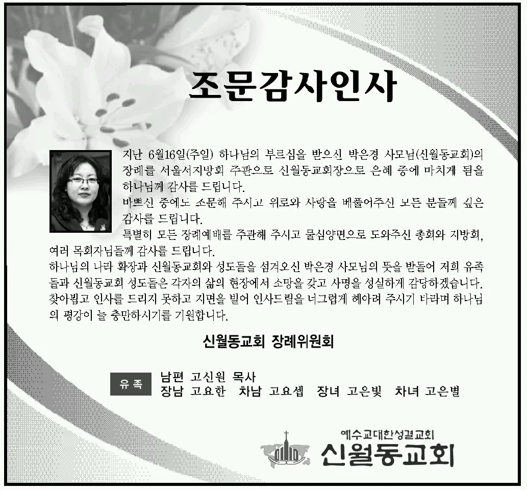 경조사 인사말 모음 예시 문자_4