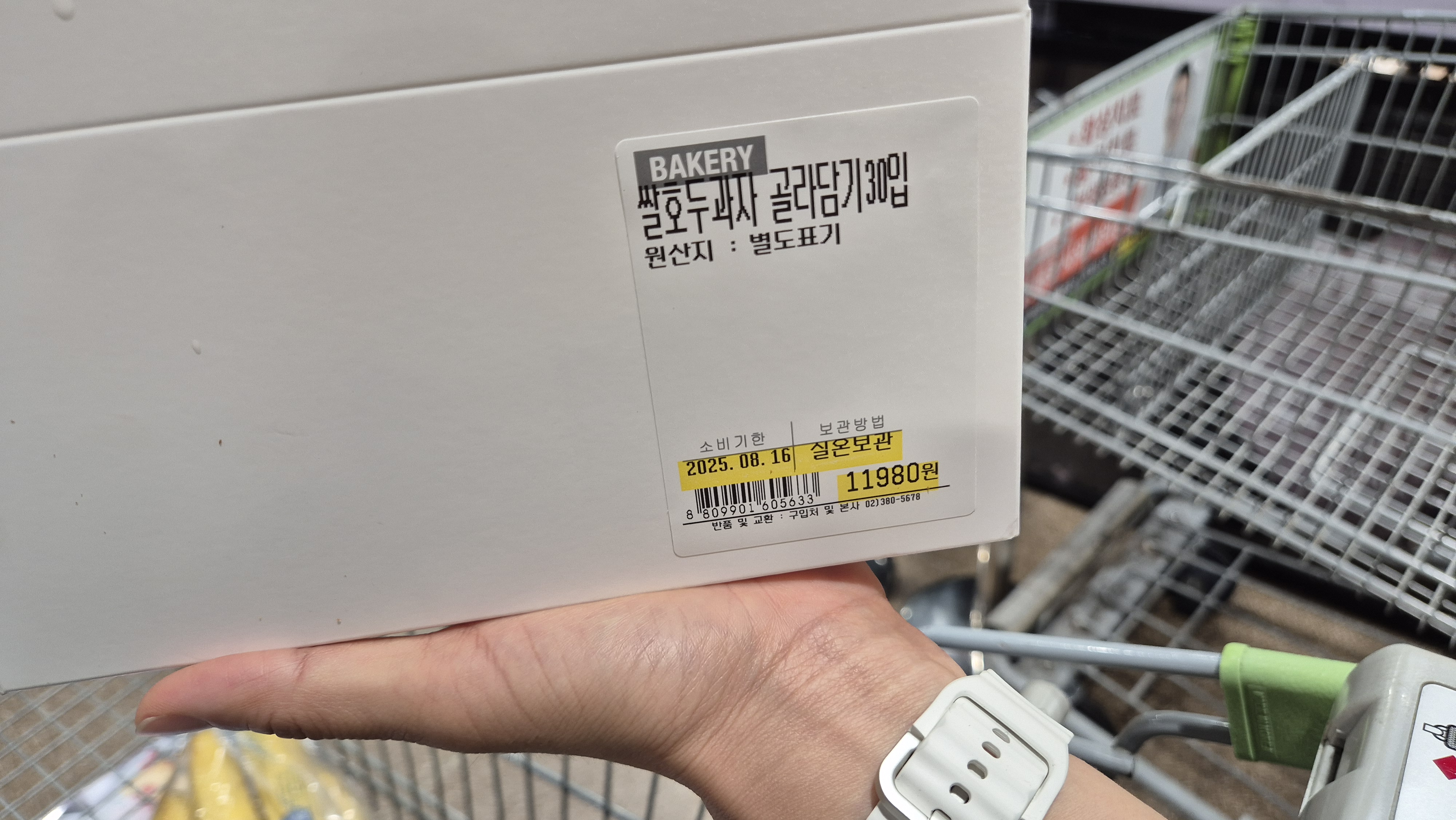 트레이더스 호두과자 30개 가격