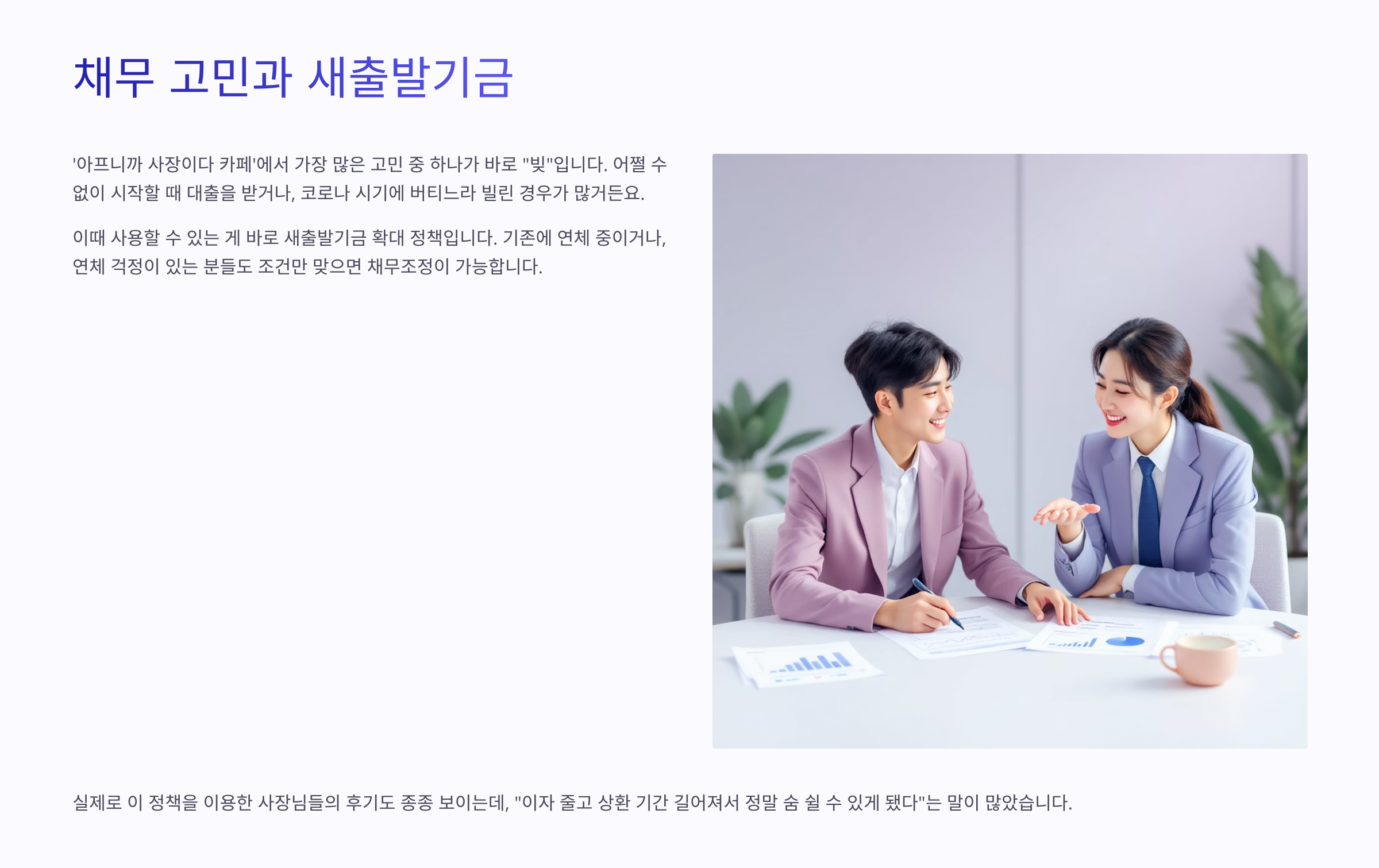 아프니까 사장이다 카페