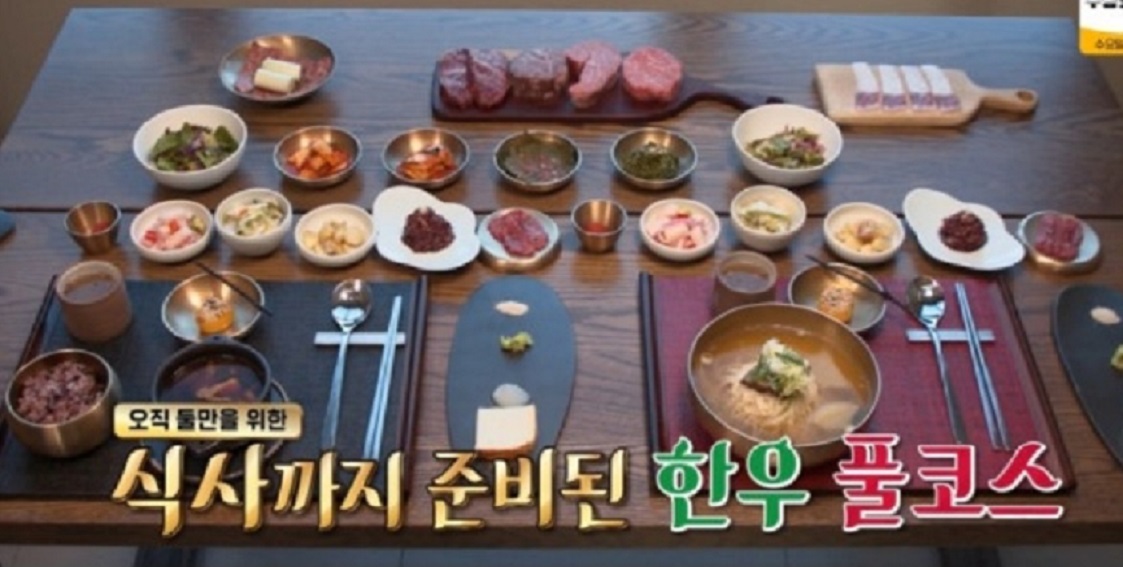 백반기행-횡성-소고기-오마카세-우마카세-코스-삼정