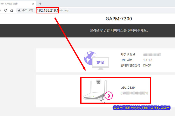 GAPM-7200 관리자 모드