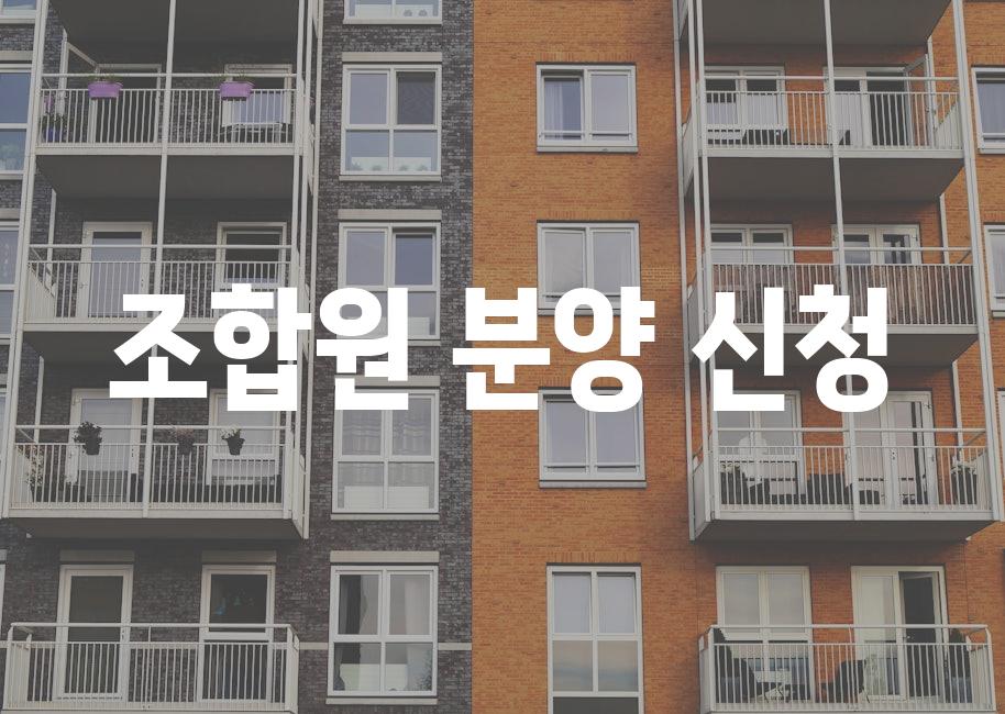Housing 4