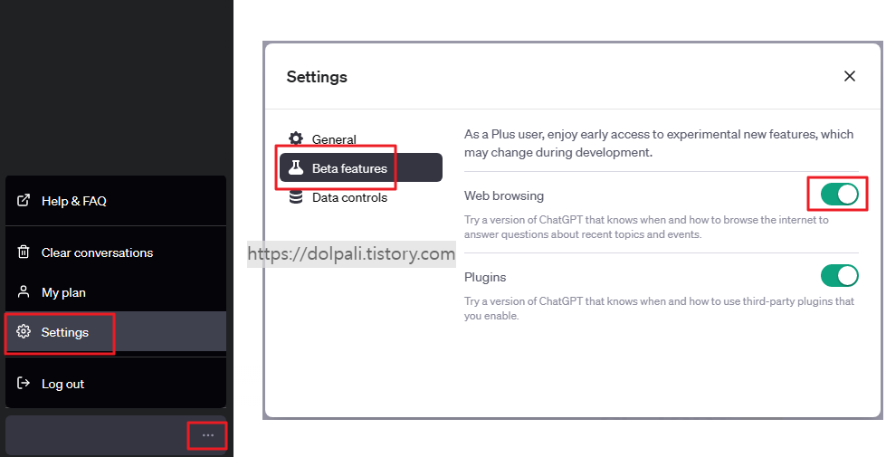 GPT 인터넷 연결 설정