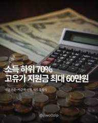 2026-3인가구-소득-하위-70%