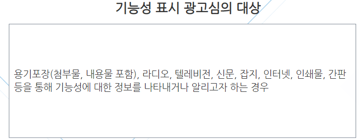 건강기능식품교육센터