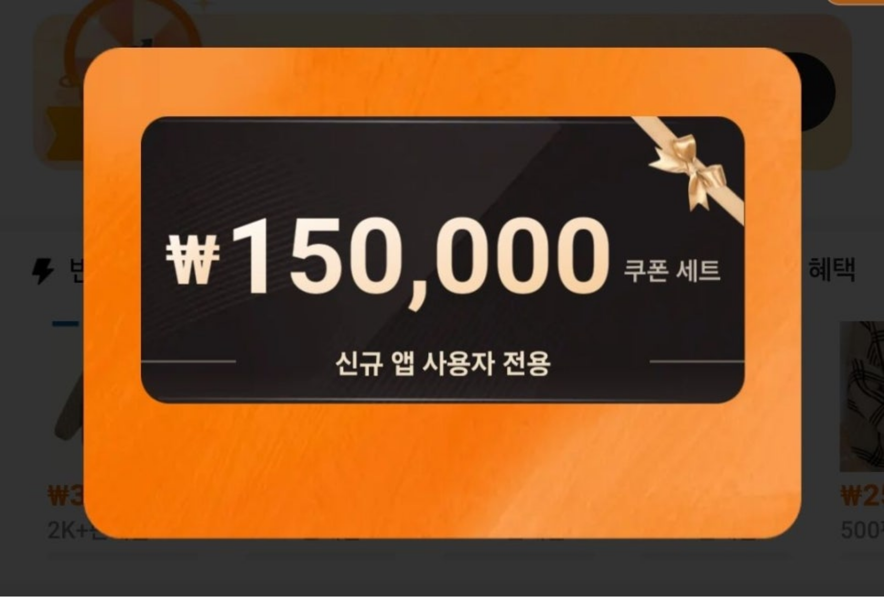 알리 광군제, 테무 광군제 기간 및 쿠폰받기