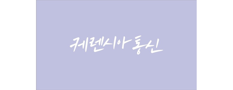 익산시 중고폰