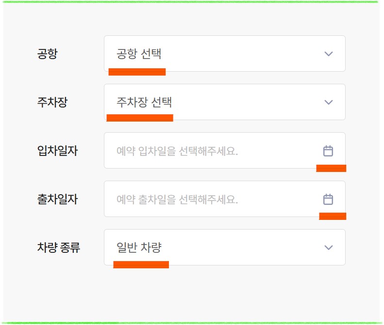김해공항 주차 요금 총정리(예약,할인, 요금)